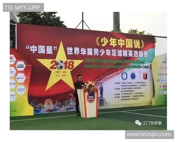 国家足球明星风采展示与背后故事的精彩解读